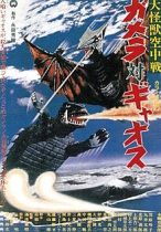 0K06: Gamera Vs. Gaos